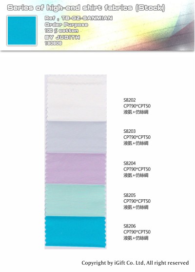 GZ-SNMN  高端襯衫面料2 正面照